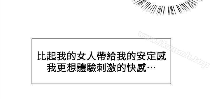 夺爱的滋味第3话