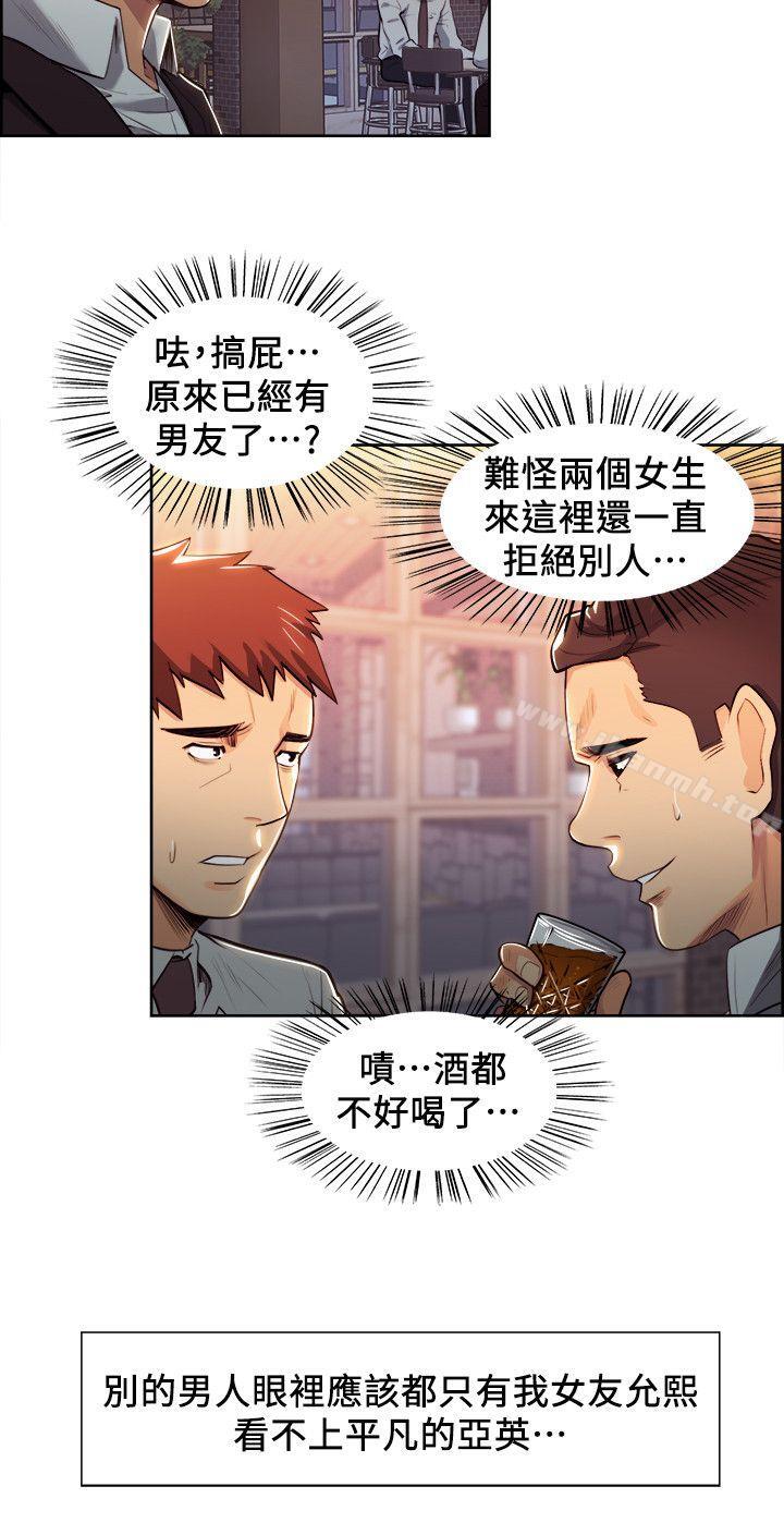 夺爱的滋味第4话