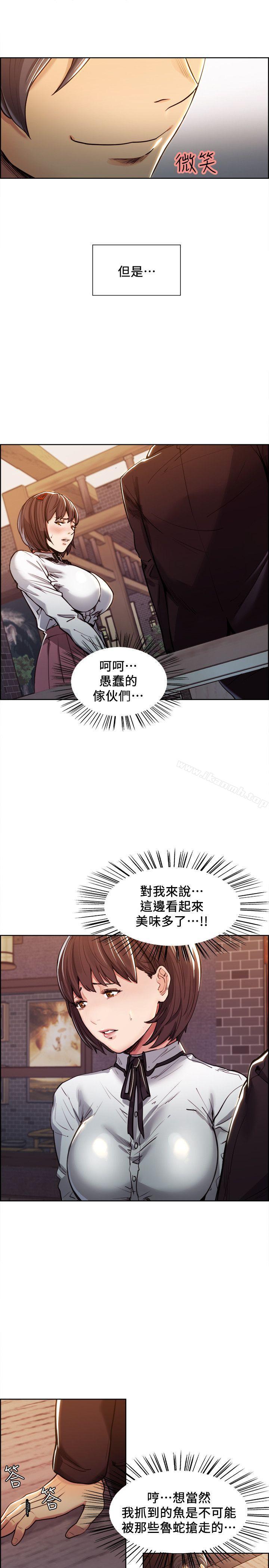 夺爱的滋味第4话