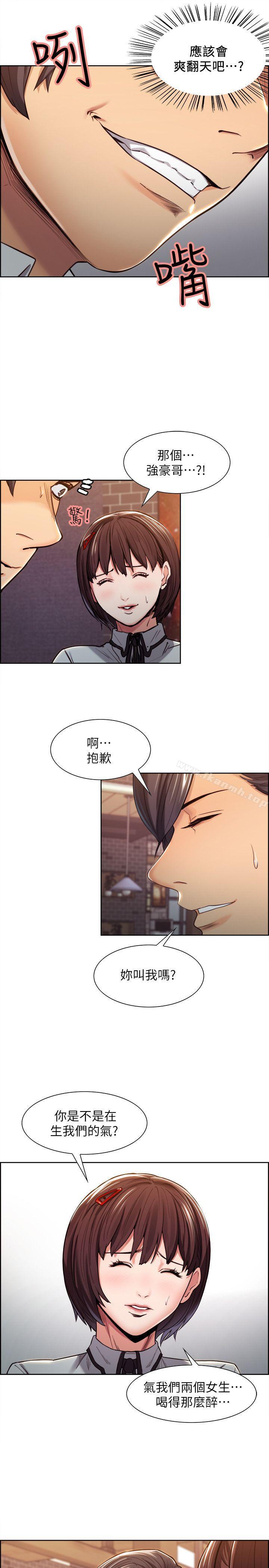 夺爱的滋味第4话