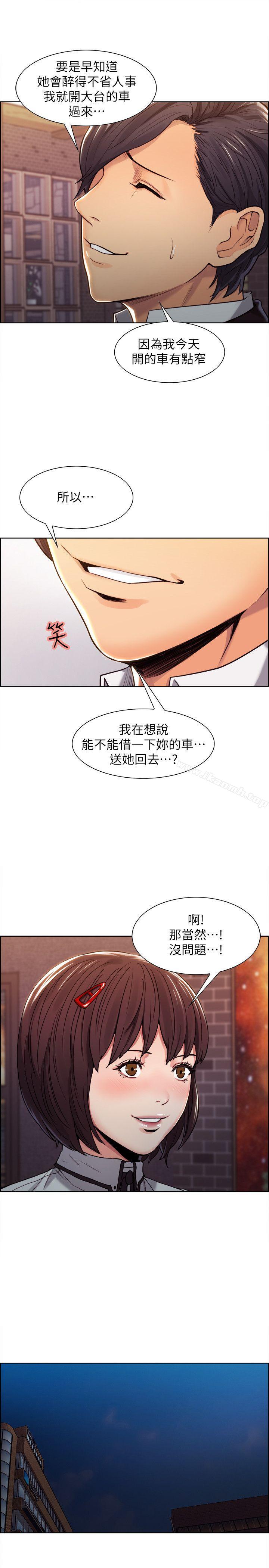 夺爱的滋味第4话