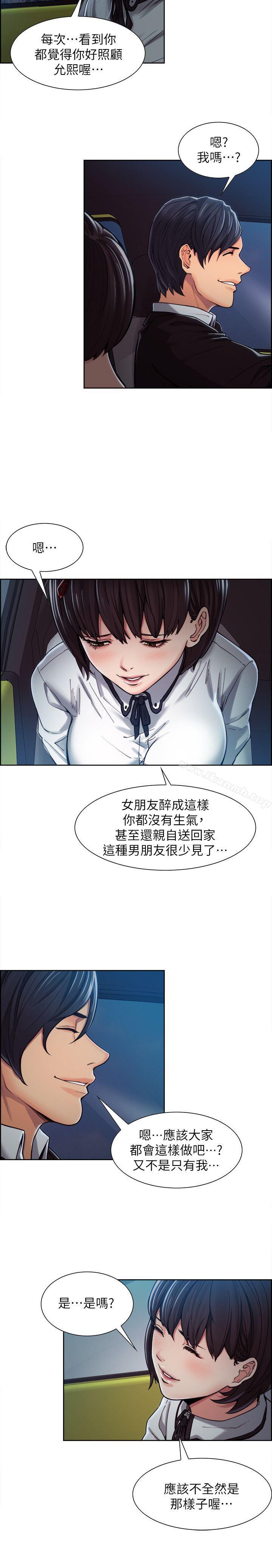 夺爱的滋味第4话