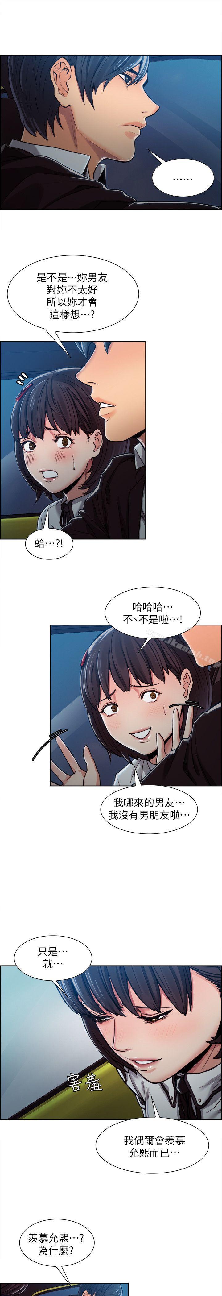 夺爱的滋味第4话