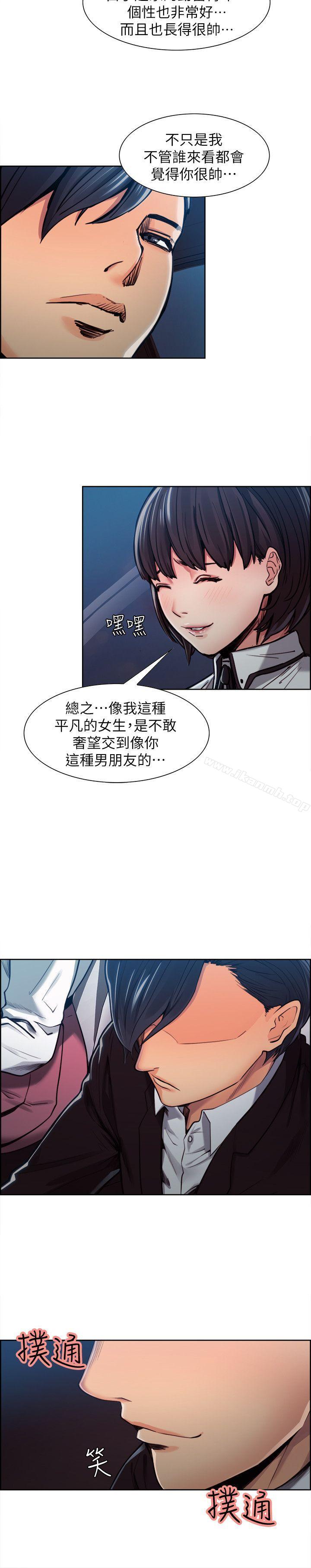 夺爱的滋味第4话
