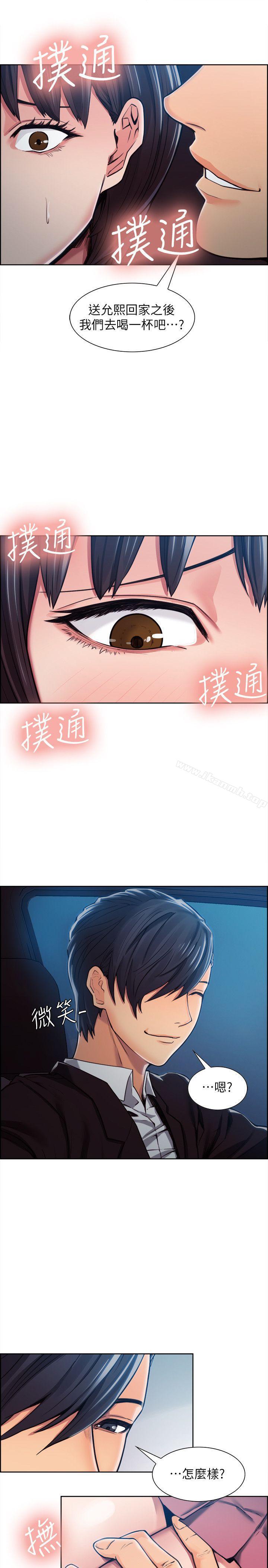 夺爱的滋味第4话