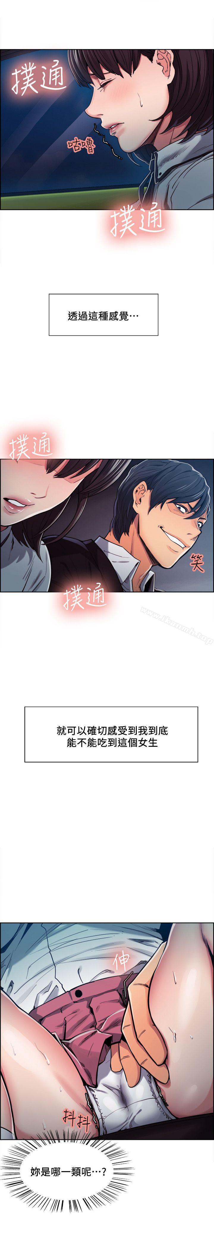 夺爱的滋味第5话