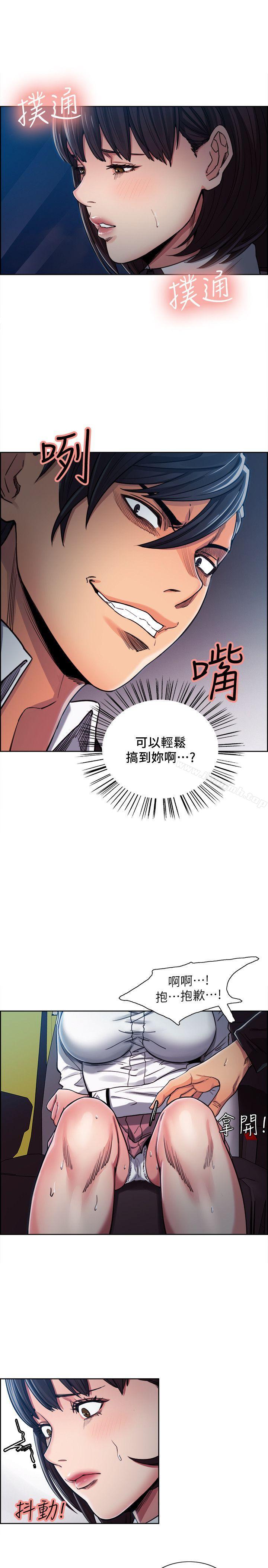夺爱的滋味第5话