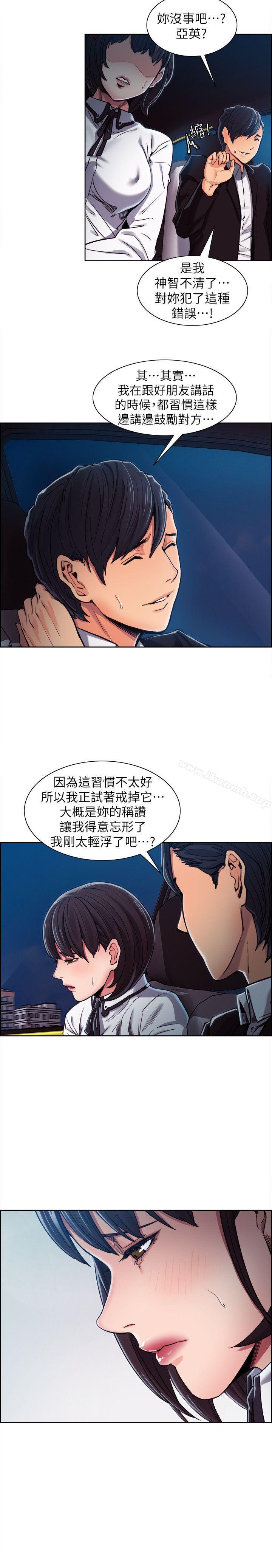夺爱的滋味第5话