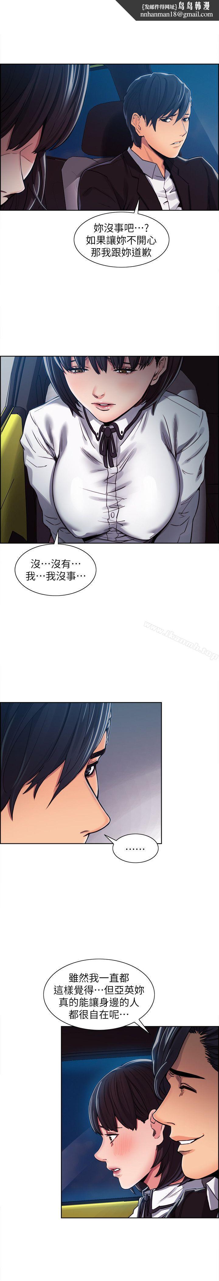 夺爱的滋味第5话