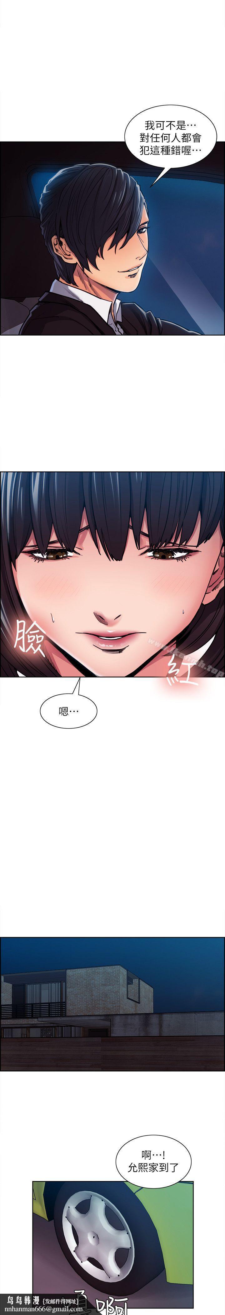 夺爱的滋味第5话