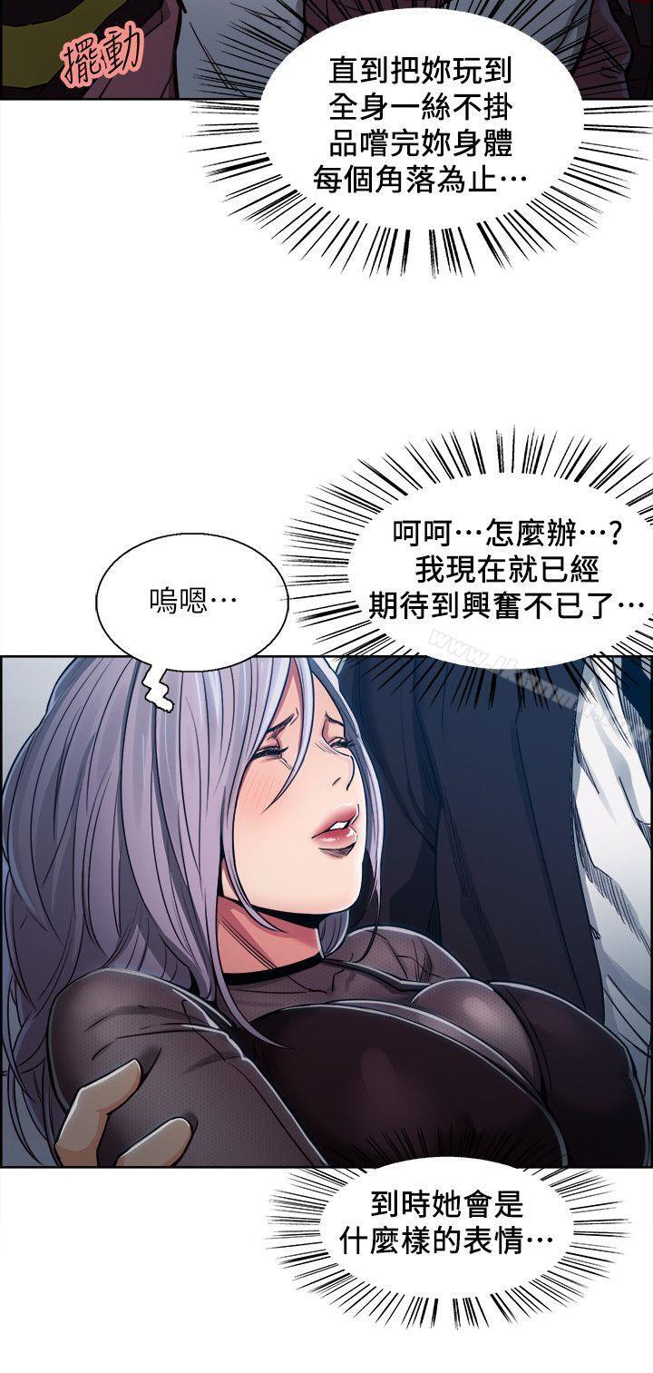 夺爱的滋味第5话