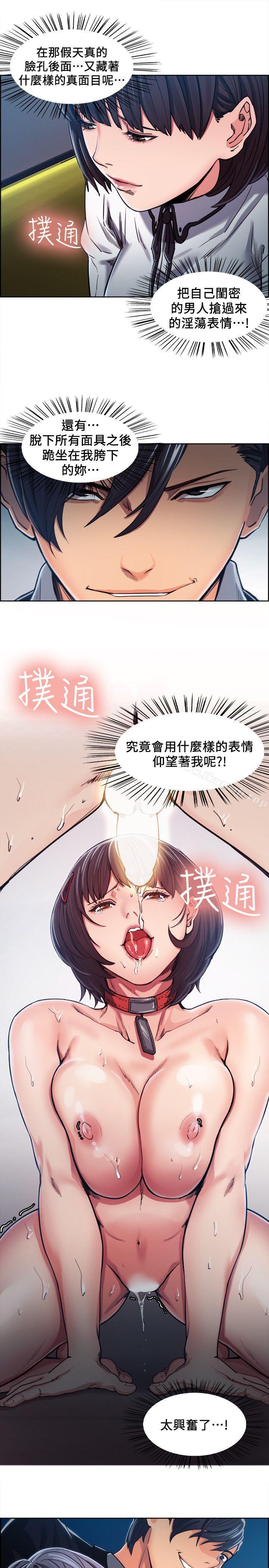 夺爱的滋味第5话