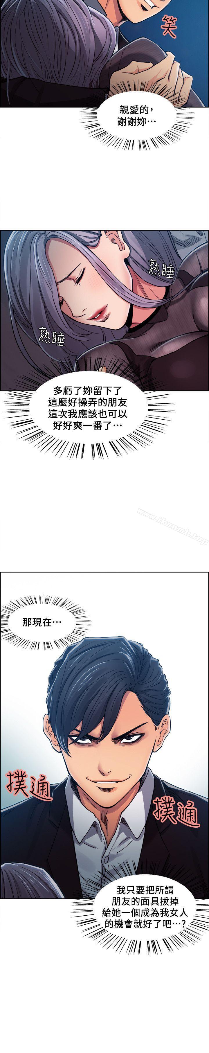 夺爱的滋味第5话