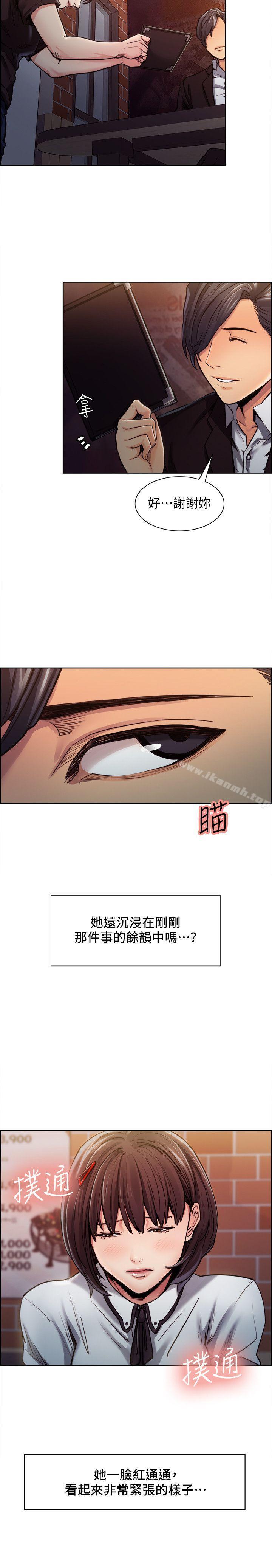夺爱的滋味第6话