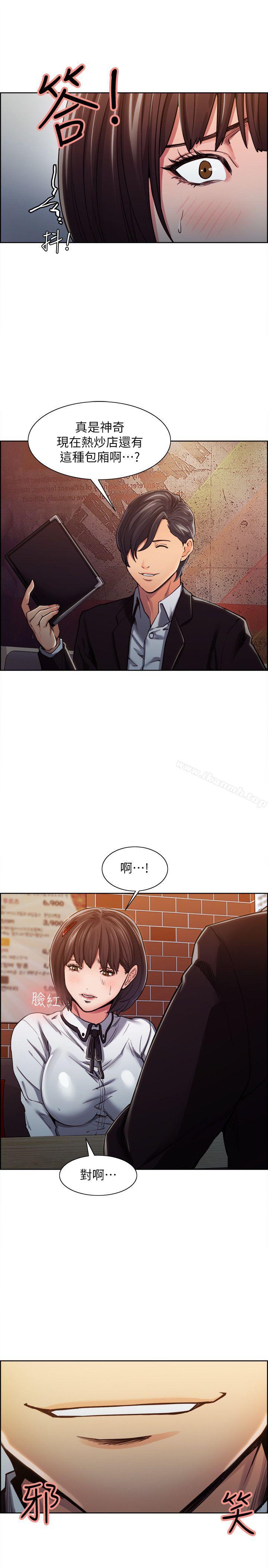 夺爱的滋味第6话