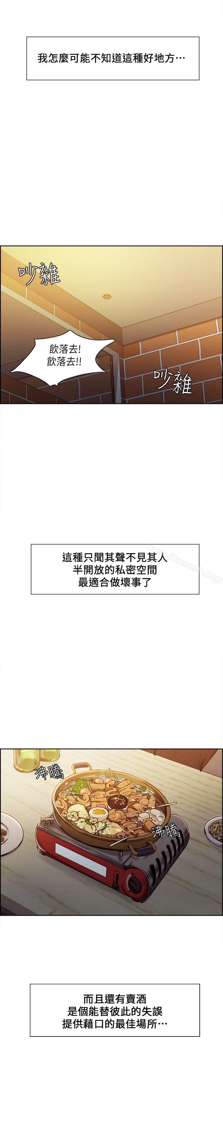 夺爱的滋味第6话