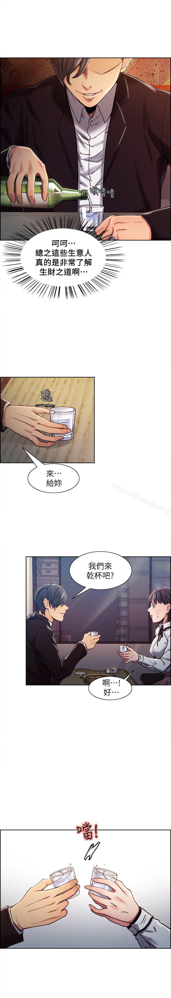 夺爱的滋味第6话