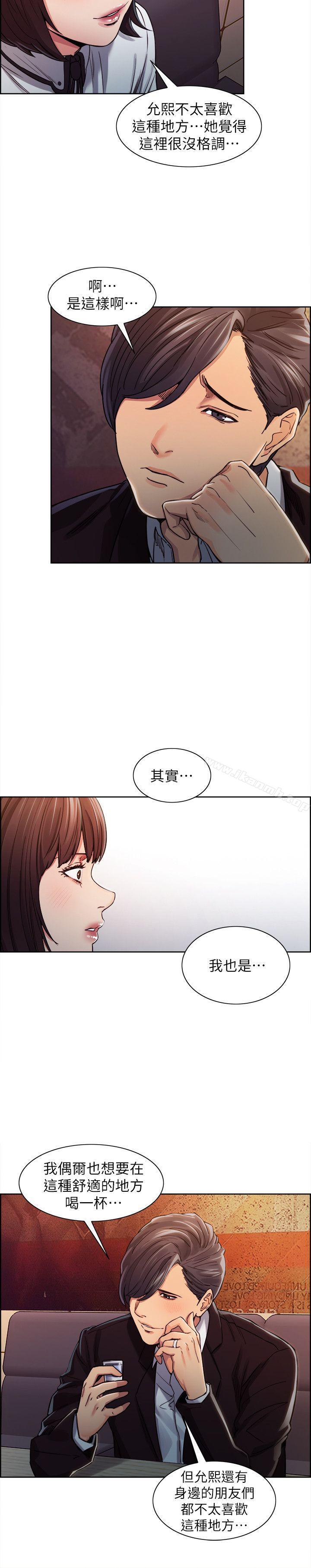 夺爱的滋味第6话
