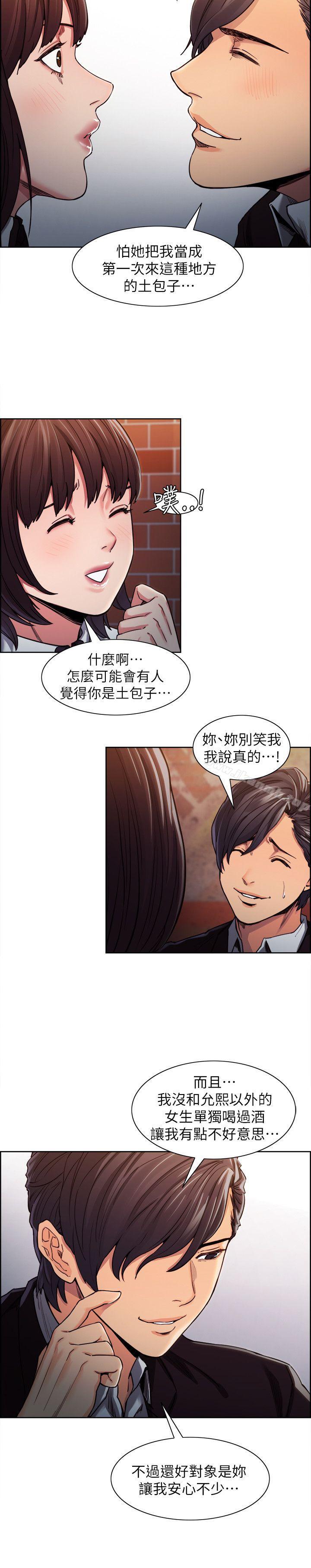 夺爱的滋味第6话