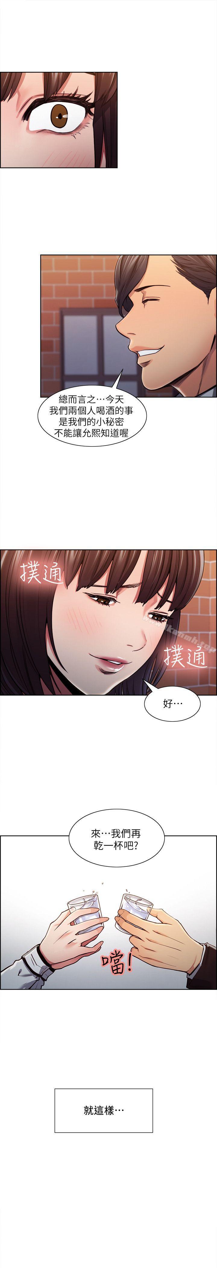 夺爱的滋味第6话