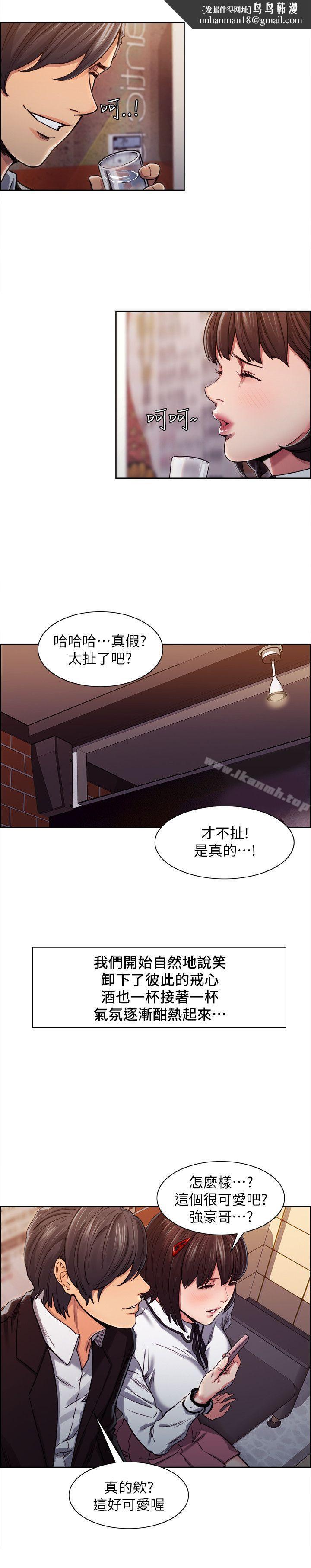 夺爱的滋味第6话