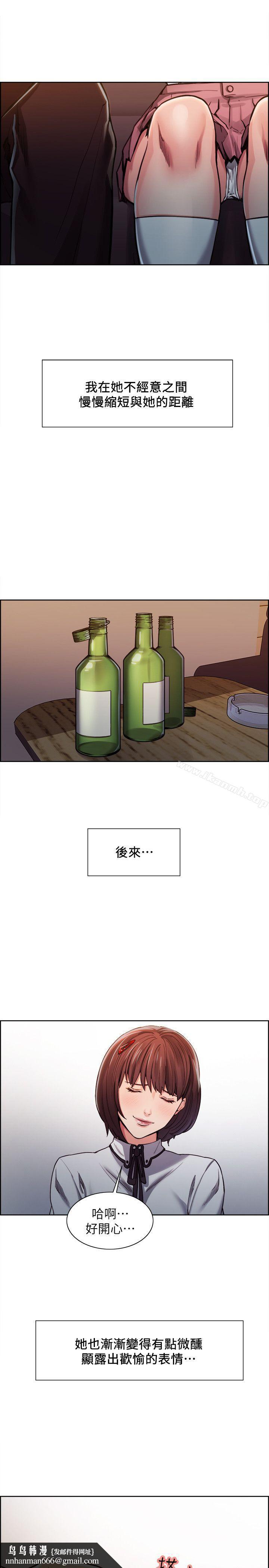 夺爱的滋味第6话