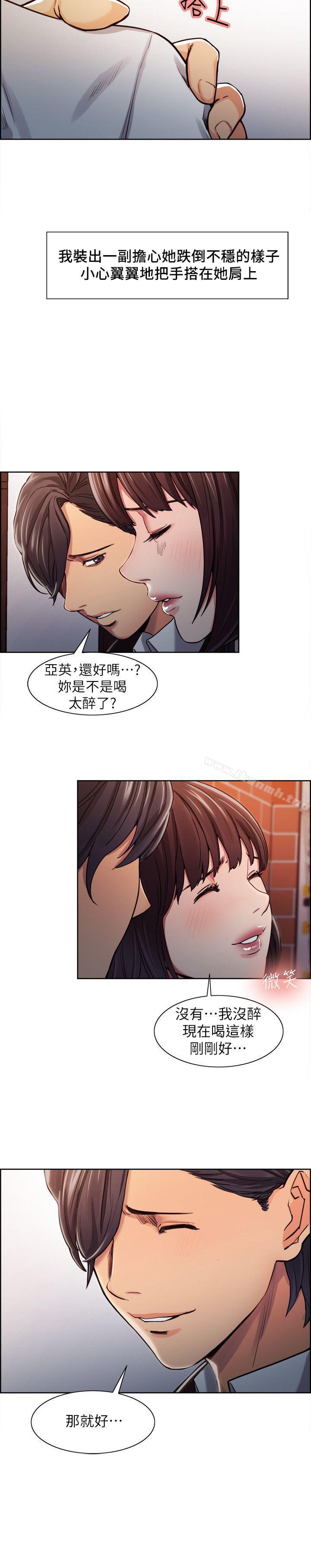 夺爱的滋味第6话