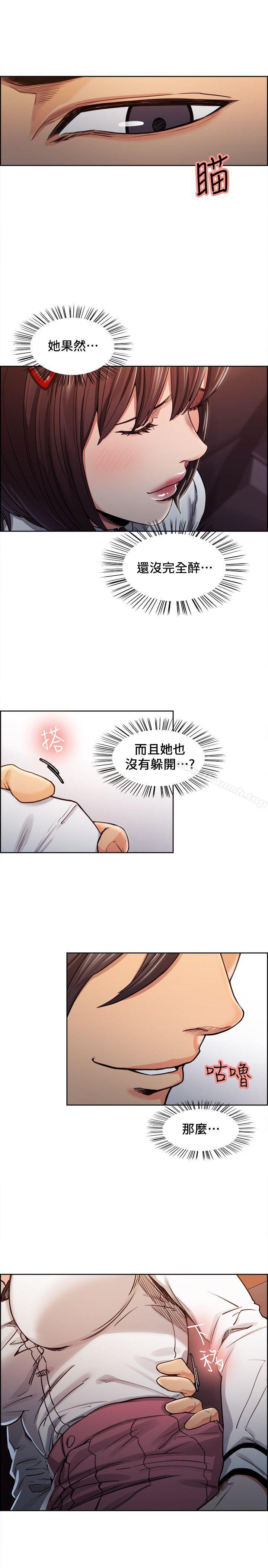 夺爱的滋味第6话