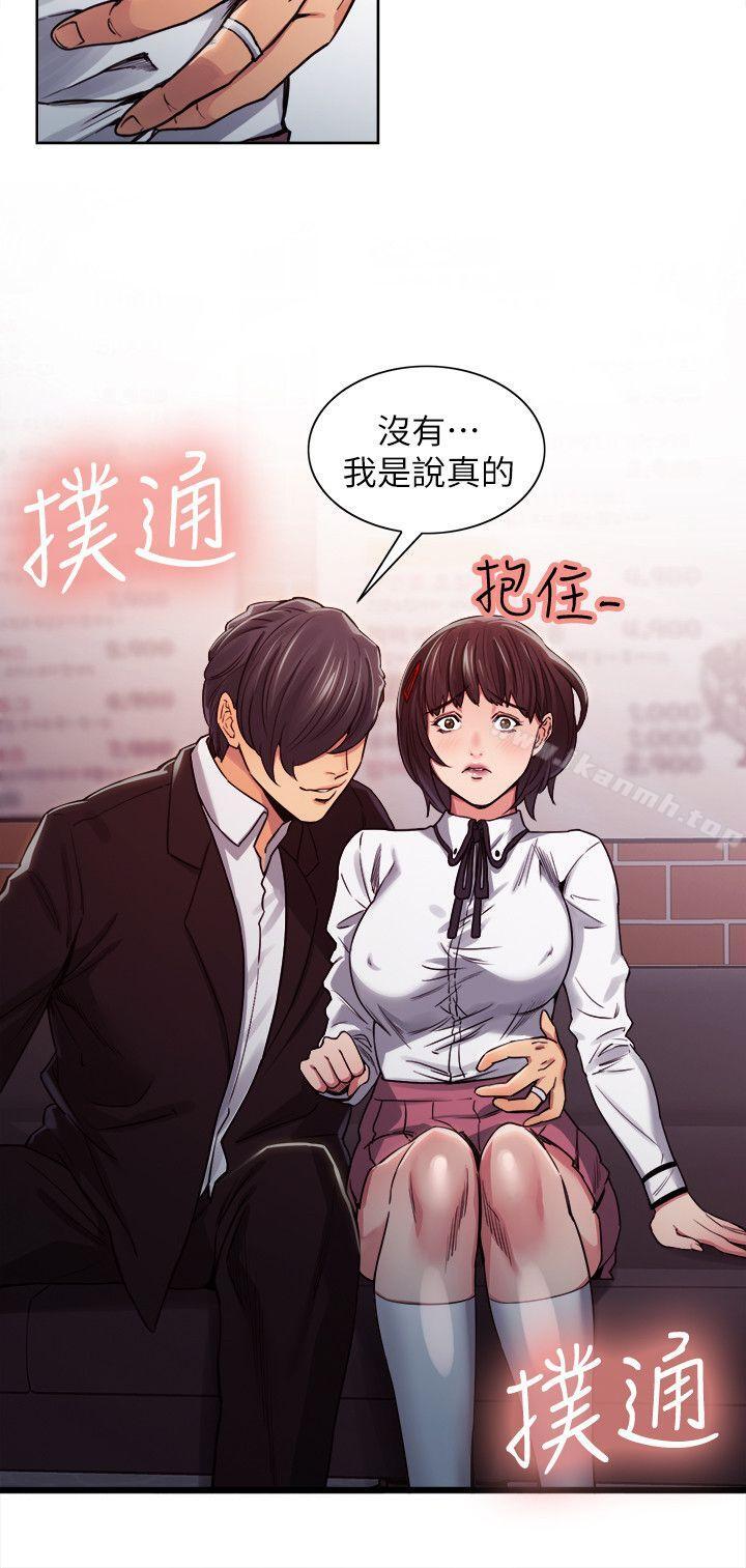 夺爱的滋味第6话