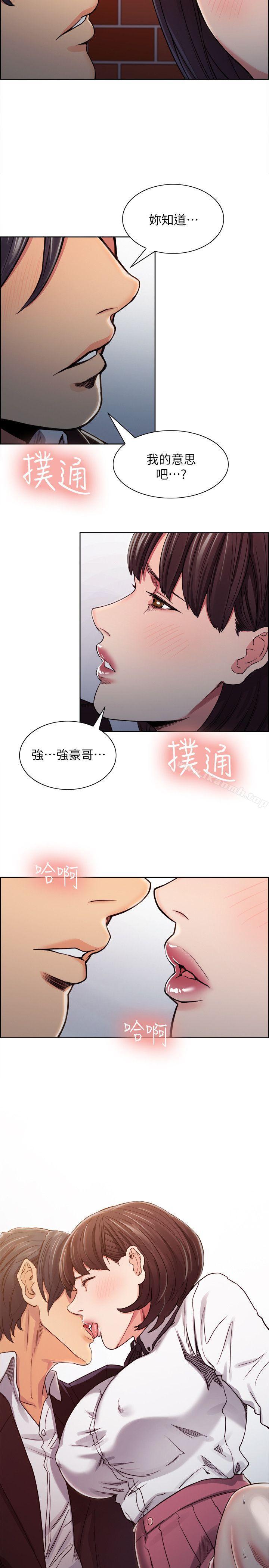 夺爱的滋味第6话