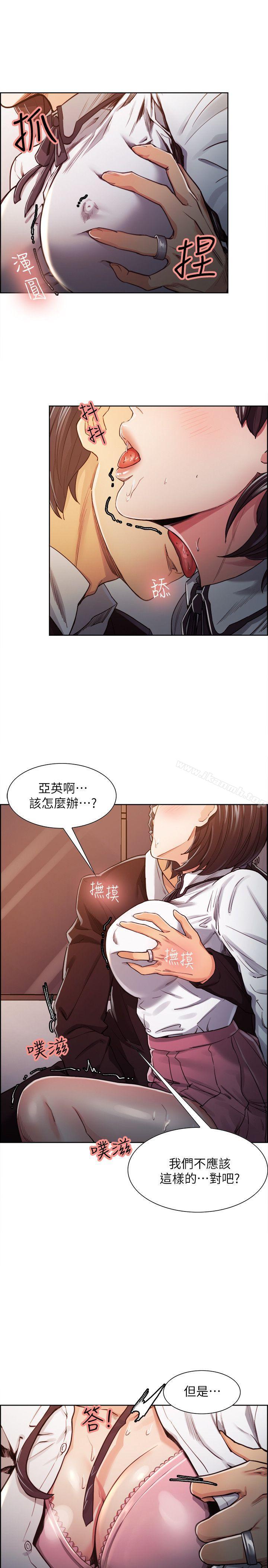 夺爱的滋味第7话