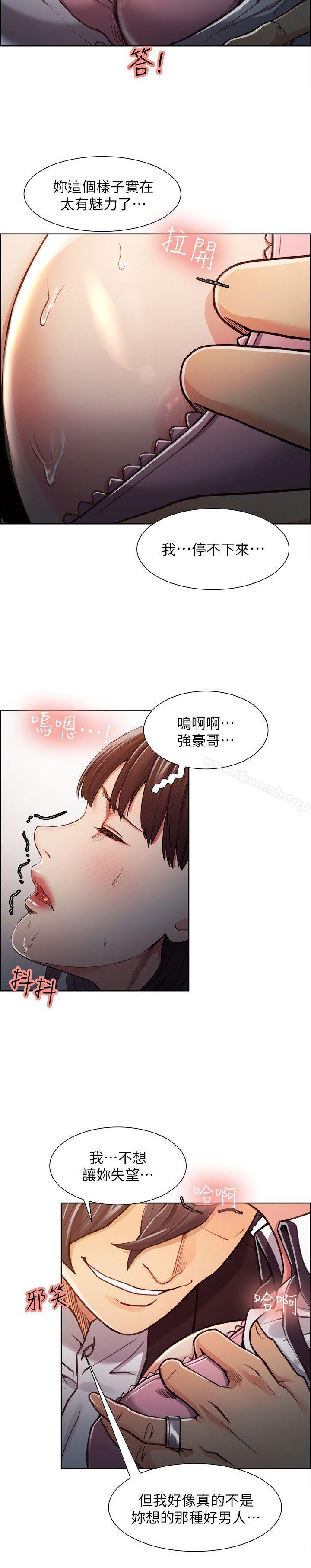 夺爱的滋味第7话