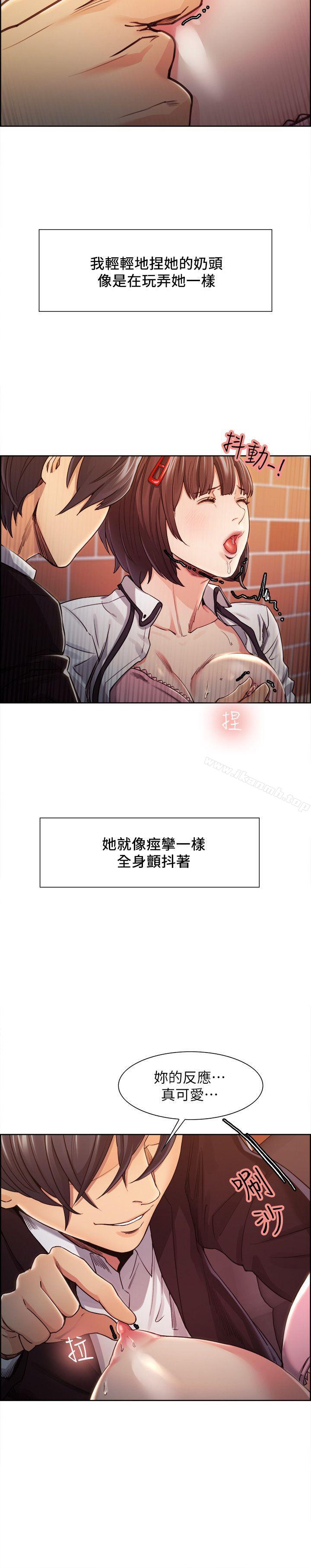 夺爱的滋味第7话
