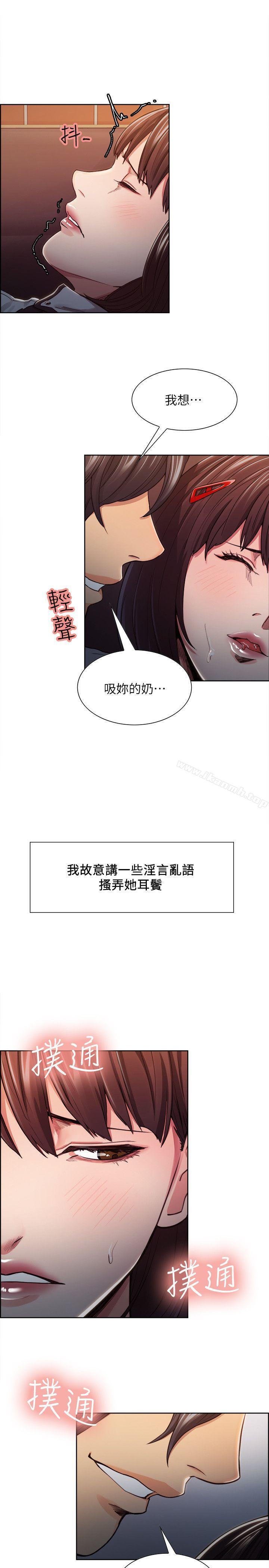 夺爱的滋味第7话