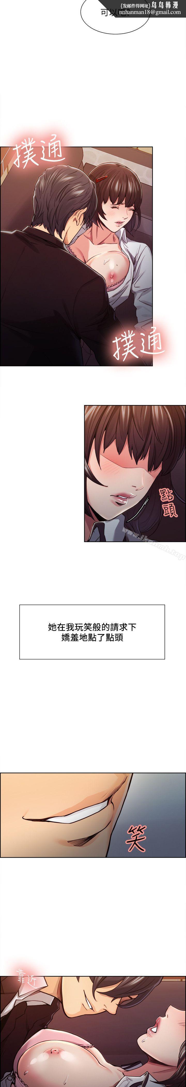 夺爱的滋味第7话