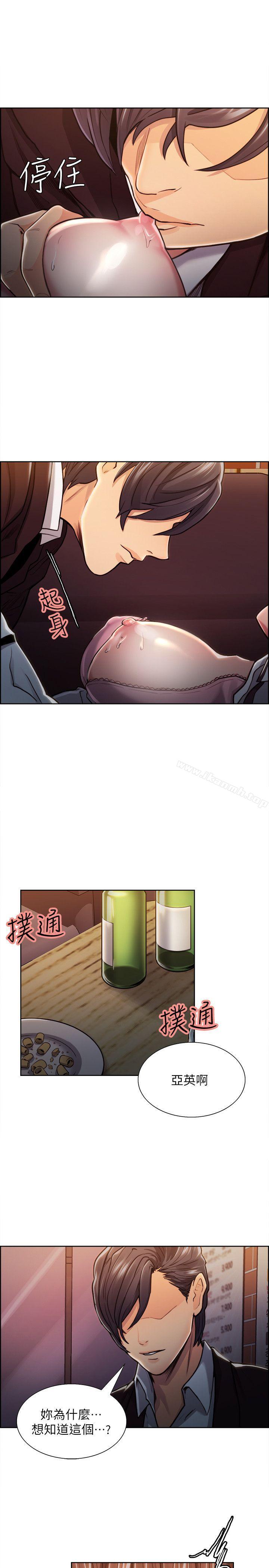 夺爱的滋味第7话
