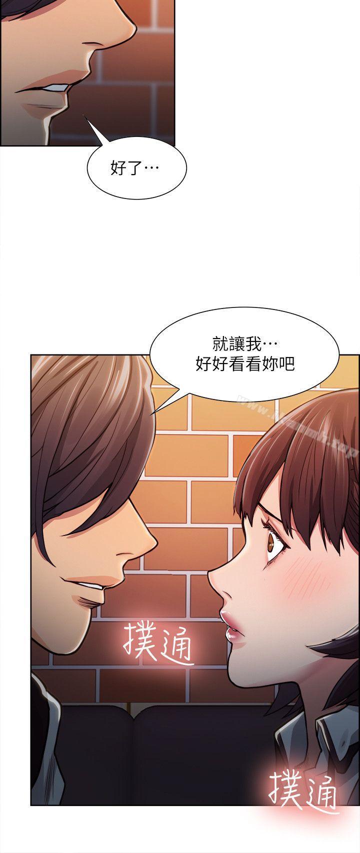 夺爱的滋味第7话