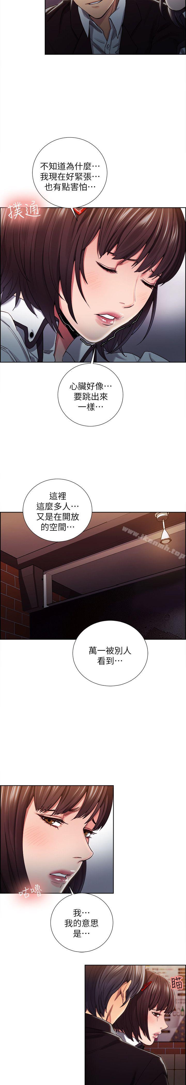 夺爱的滋味第8话