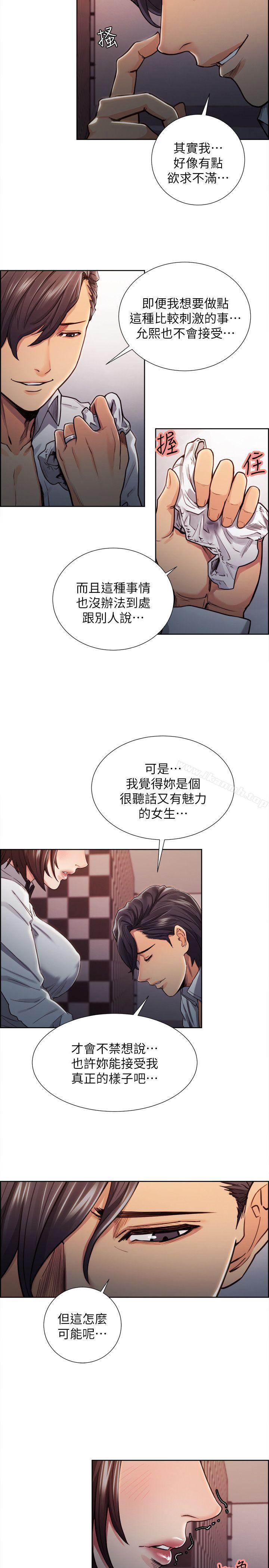 夺爱的滋味第8话