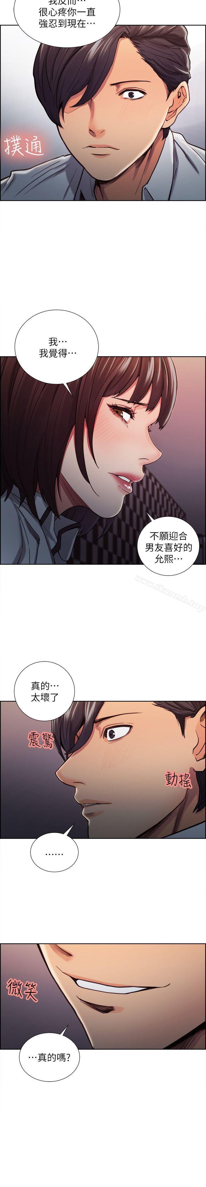 夺爱的滋味第8话