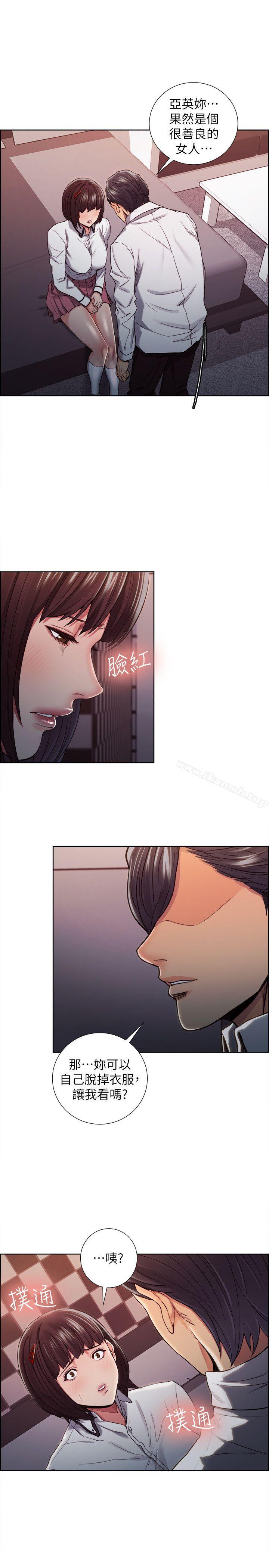 夺爱的滋味第8话