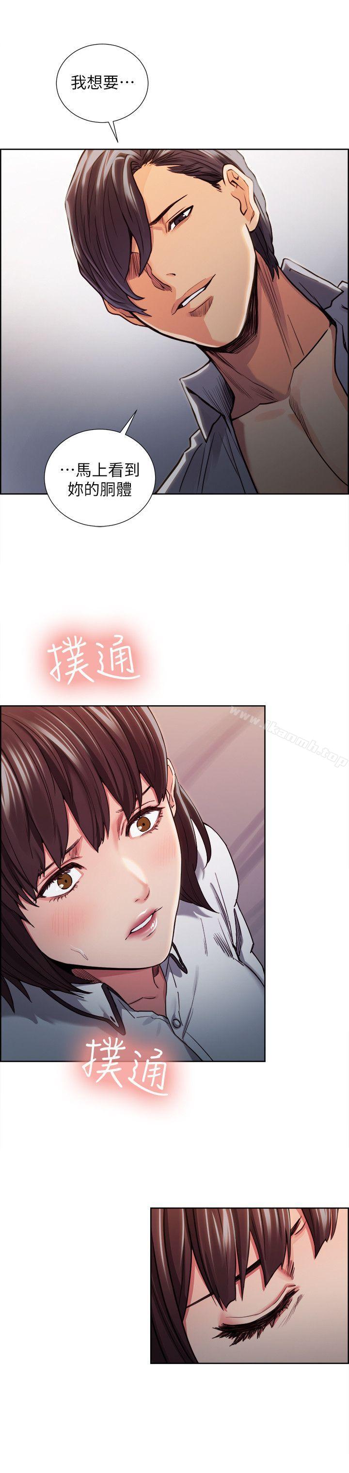 夺爱的滋味第8话