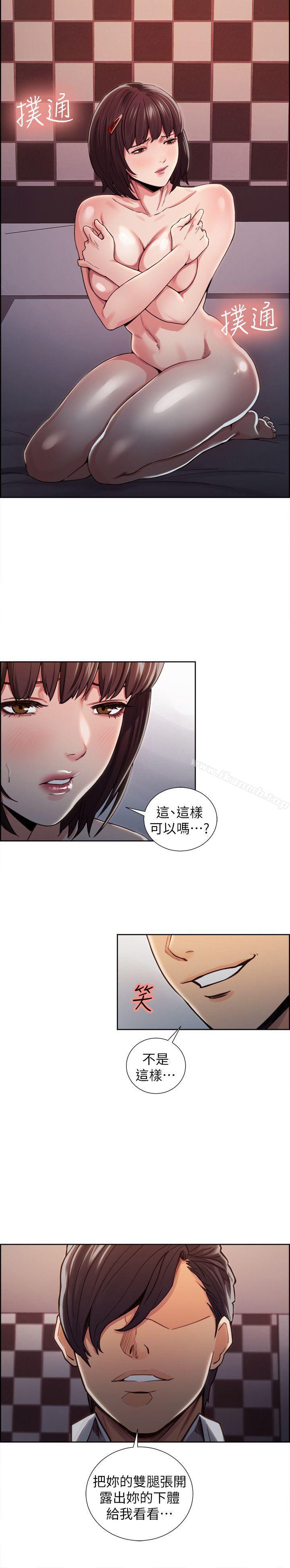 夺爱的滋味第8话