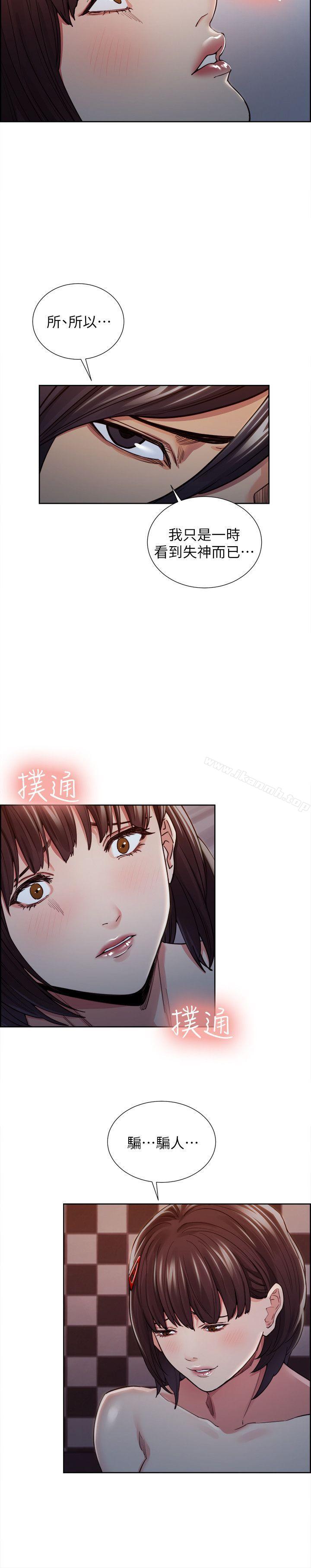 夺爱的滋味第9话