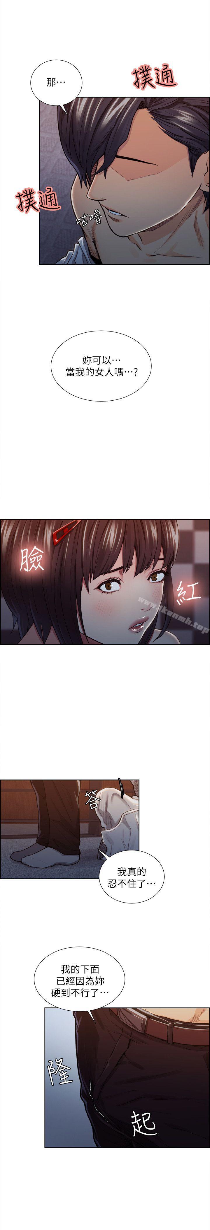 夺爱的滋味第9话