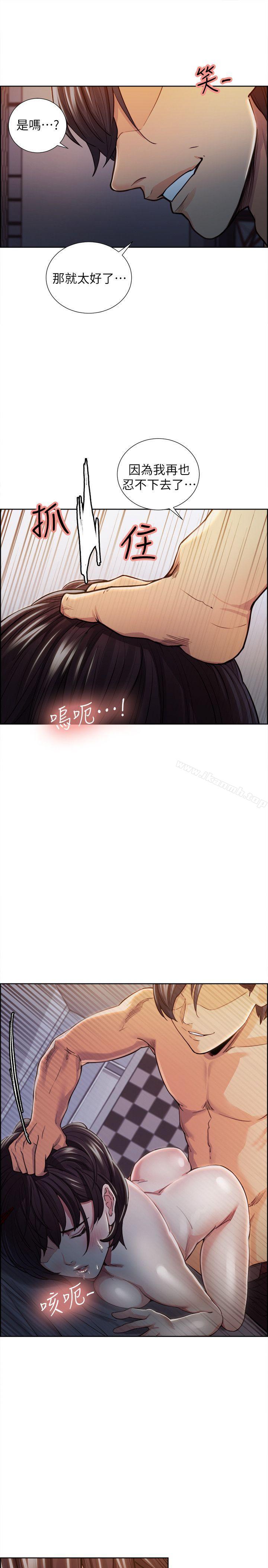 夺爱的滋味第9话