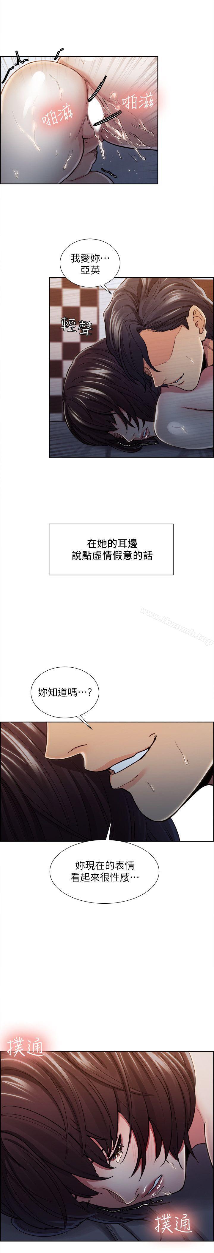 夺爱的滋味第10话