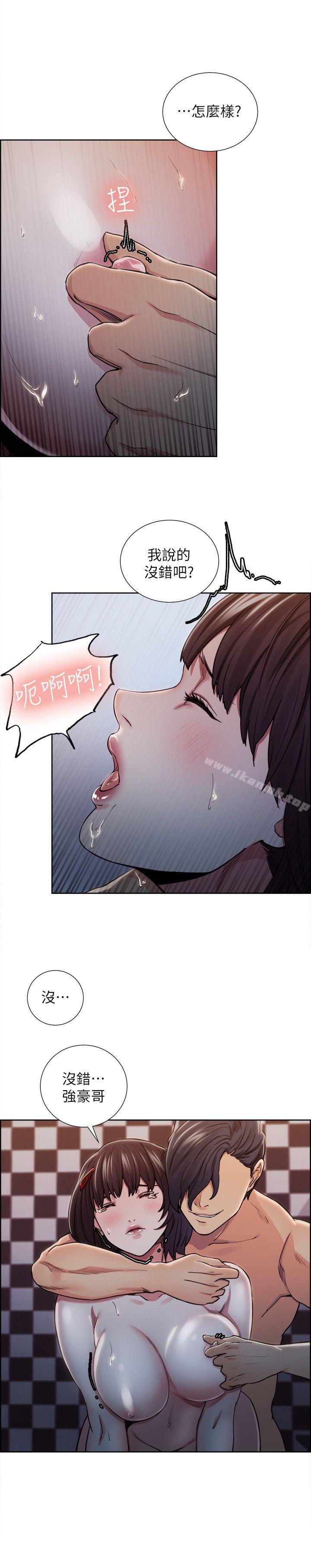 夺爱的滋味第10话