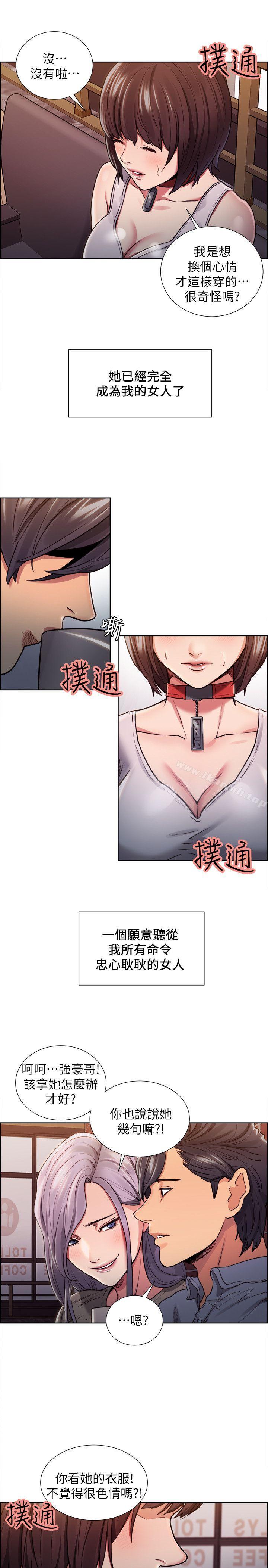 夺爱的滋味第11话