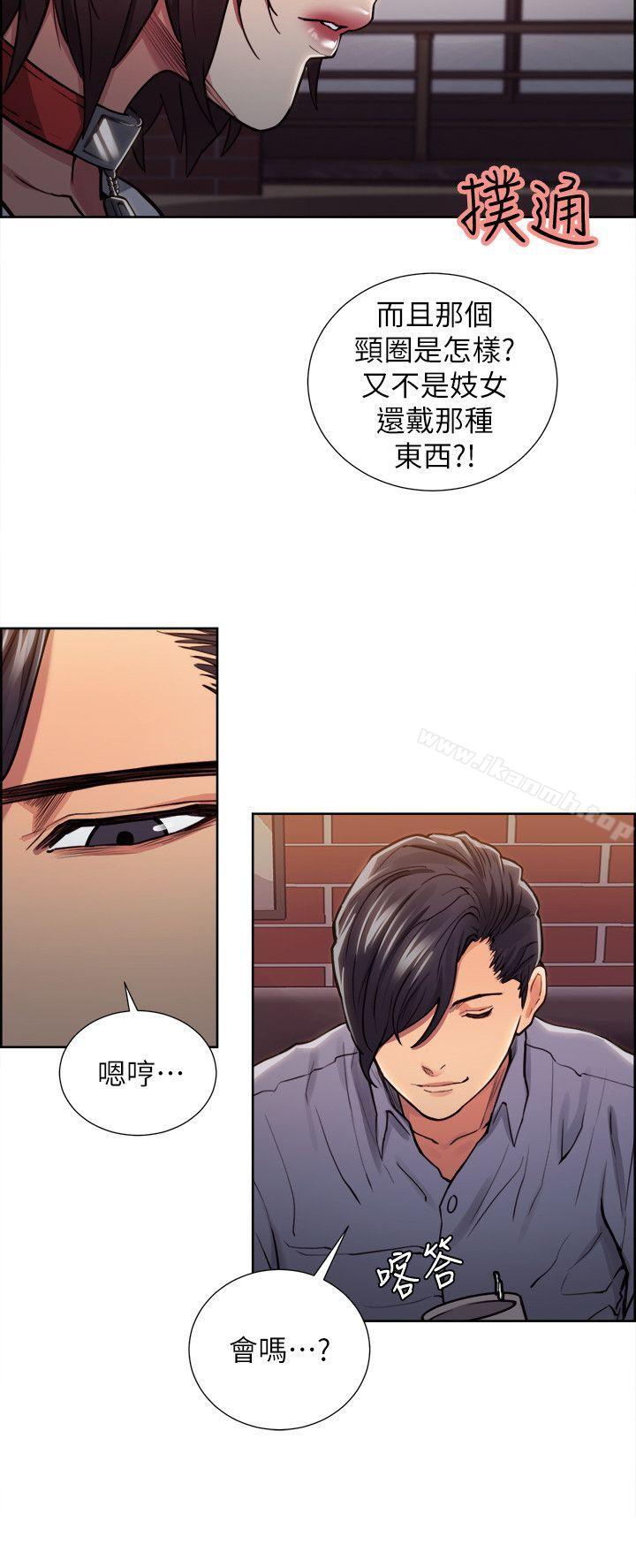 夺爱的滋味第11话